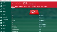 FM2017 ڹٷİһЩ⴦ԼһЩ