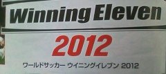 PES2012 ½3DSƽ̨ ȫµAI棡