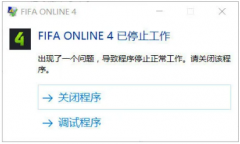 ЧFIFA Online4