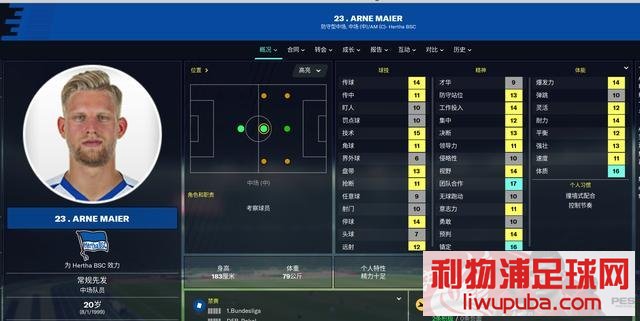 足球经理FM2020 推荐一个日耳曼小牛(年轻版克罗斯)