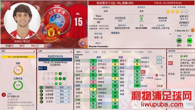 足球经理FM2020 马竞神童菲尼克斯的职业生涯