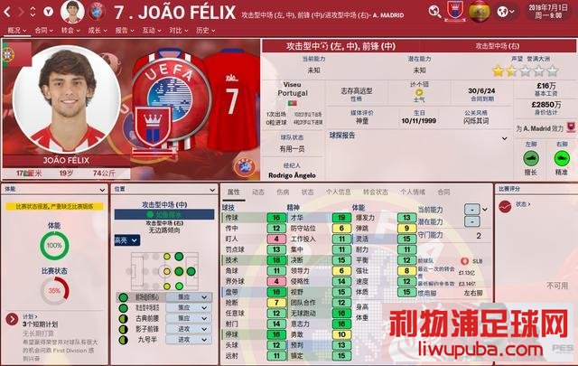 足球经理FM2020 马竞神童菲尼克斯的职业生涯
