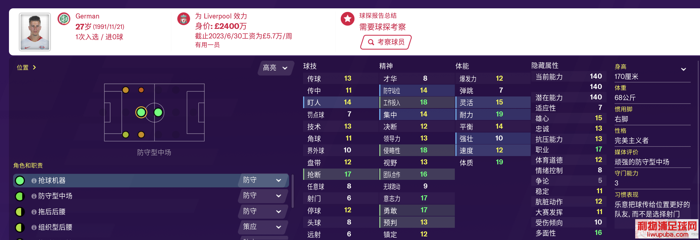 足球经理FM2020 推荐开档必签球员及妖人中场后腰(MC/DMC)篇