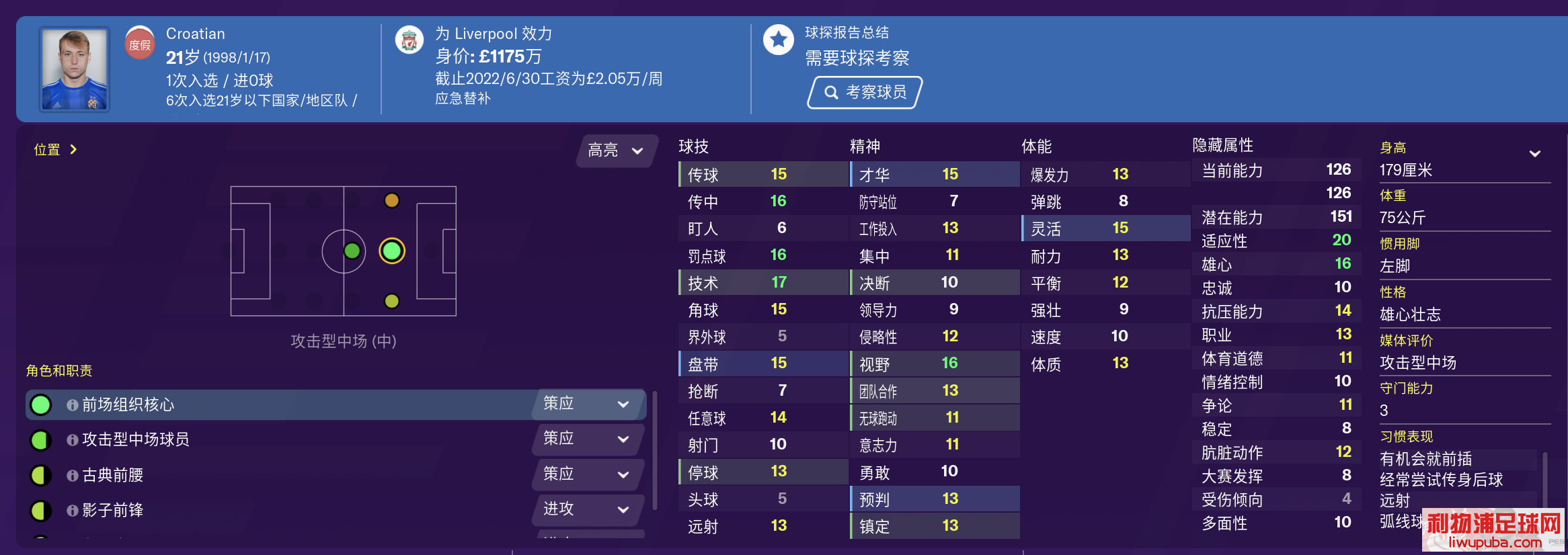 足球经理FM2020 推荐开档必签球员及妖人中场后腰(MC/DMC)篇