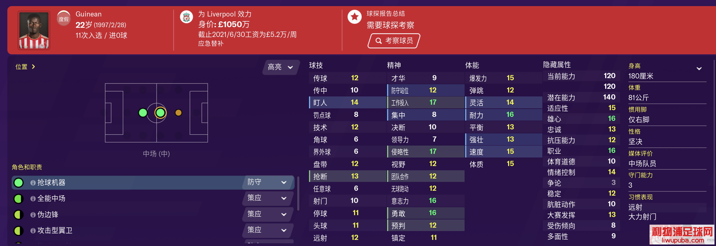足球经理FM2020 推荐开档必签球员及妖人中场后腰(MC/DMC)篇