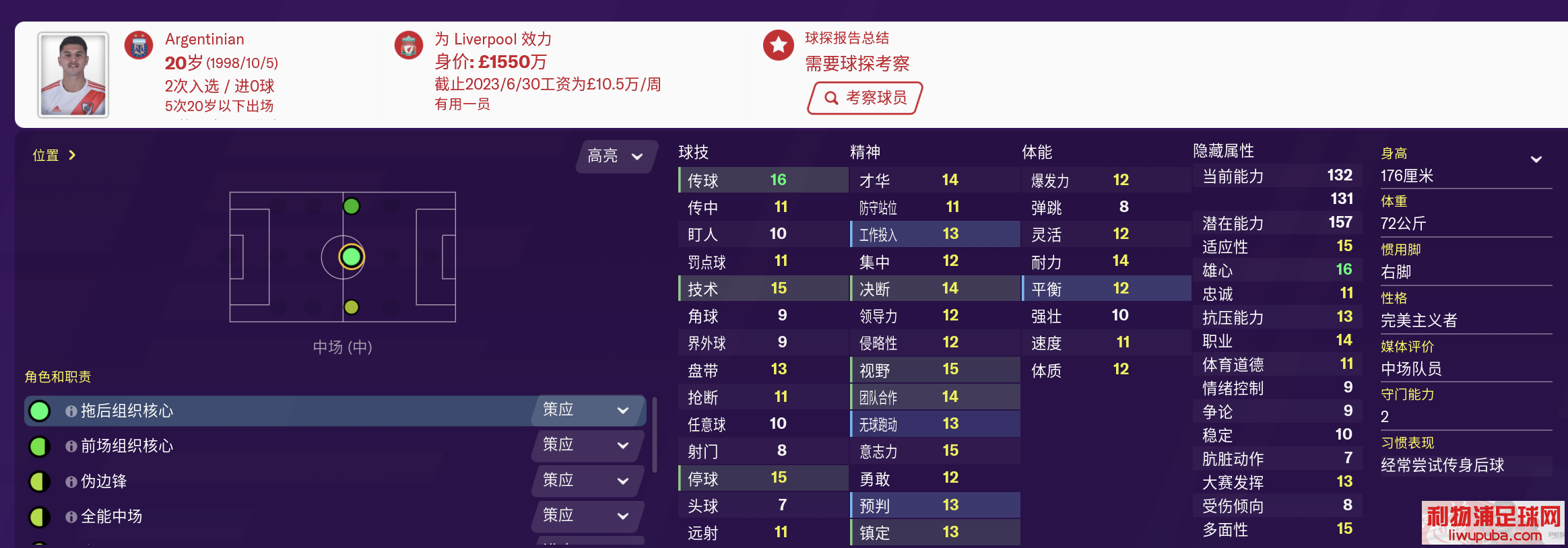 足球经理FM2020 推荐开档必签球员及妖人中场后腰(MC/DMC)篇