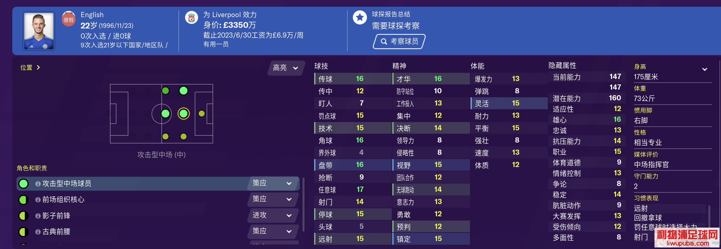 足球经理FM2020 推荐开档必签球员及妖人中场后腰(MC/DMC)篇