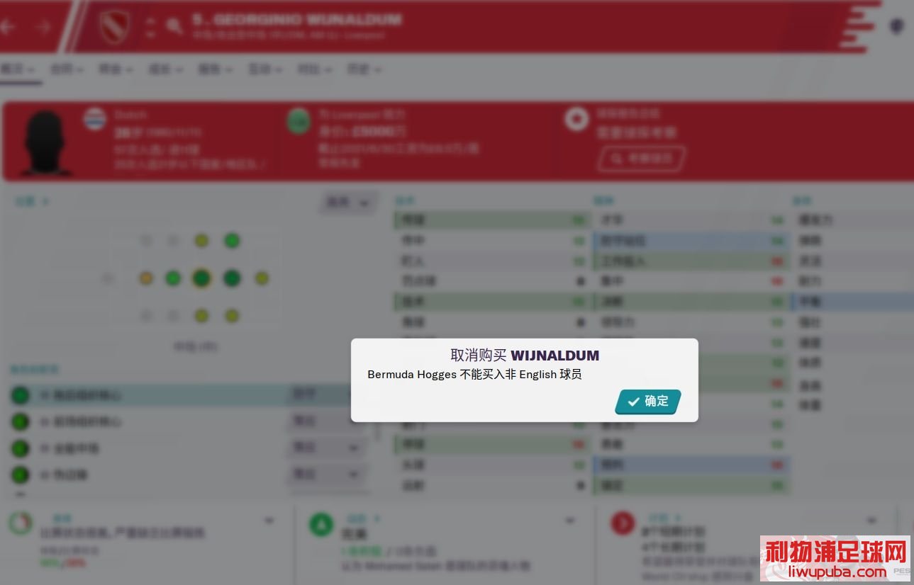 FM2020 手把手教你,打造属于自己的新毕尔巴鄂和八一队