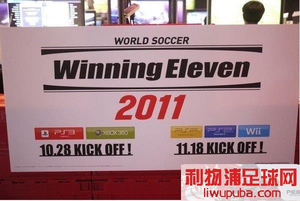 PES2011 Ϸνŷ桢ǰ.....