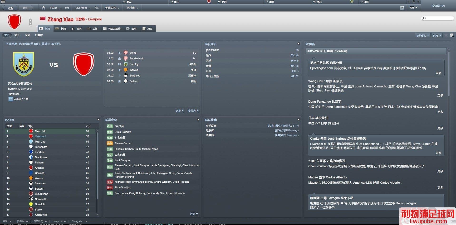 FM2012 MAC12.22ĺ취...