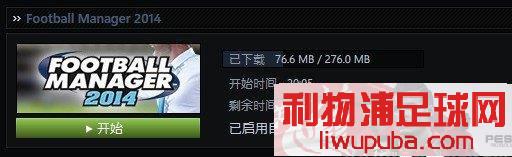 FM2014 ٷѷתµ°v14.3.0