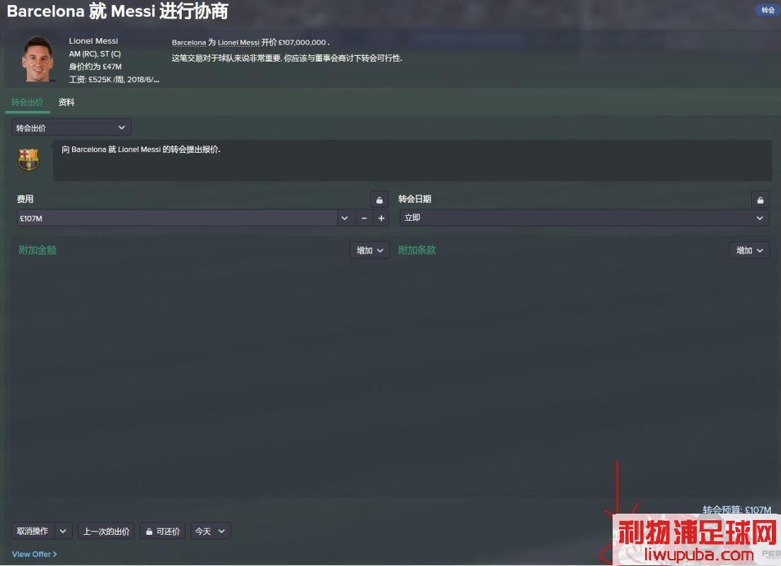 FM2015 v1532BUGתϸ[ǩ÷]