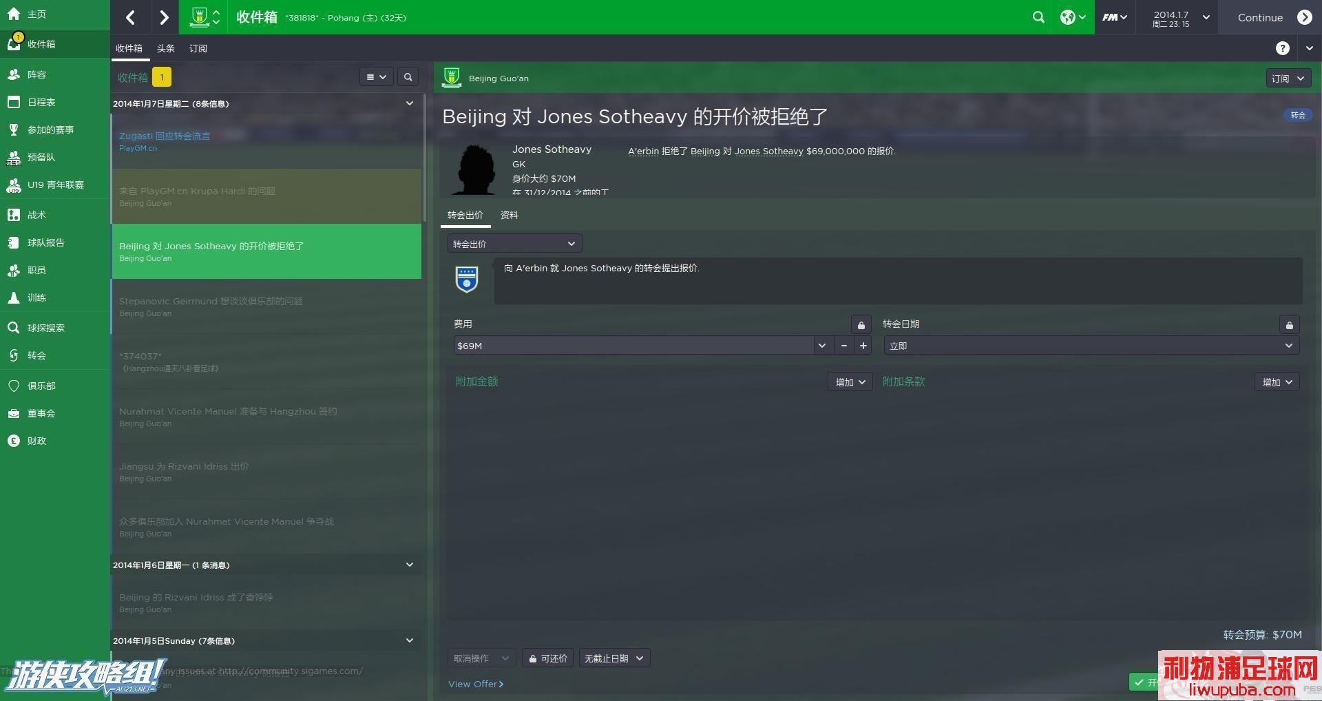 FM2015 ȫµɫ