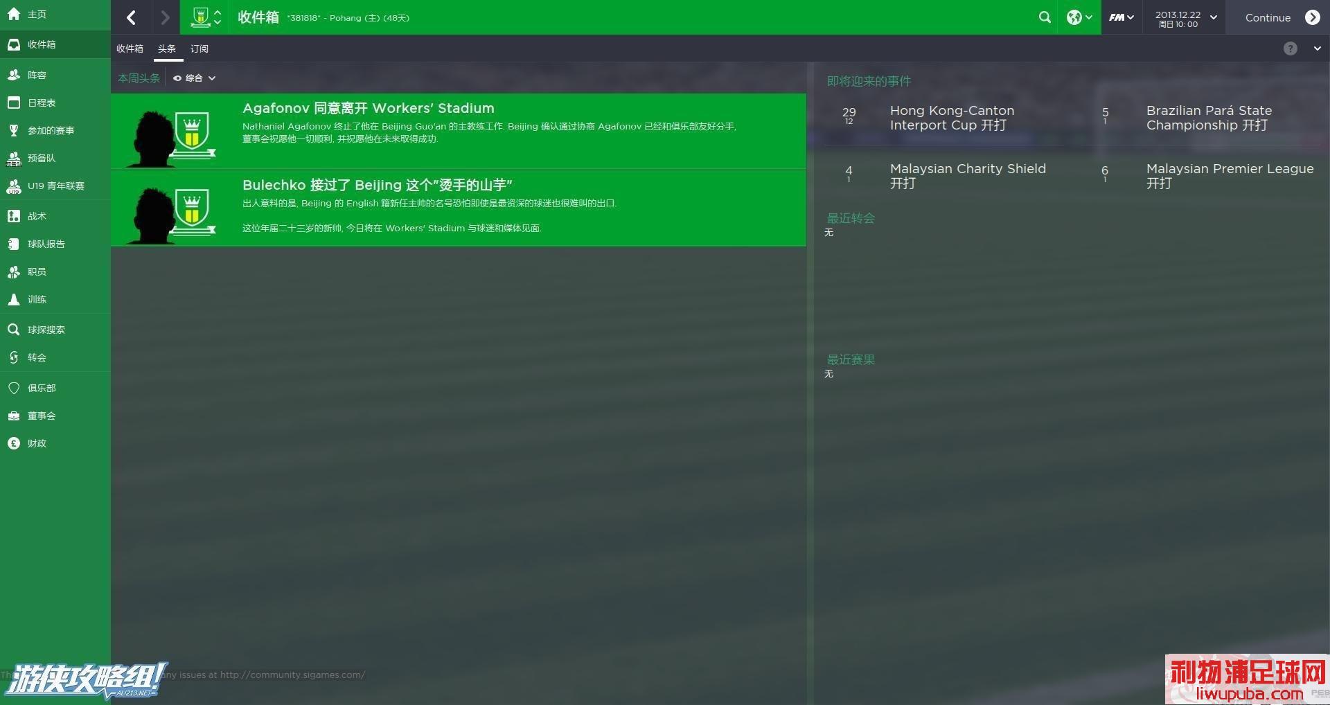 FM2015 ȫµɫ