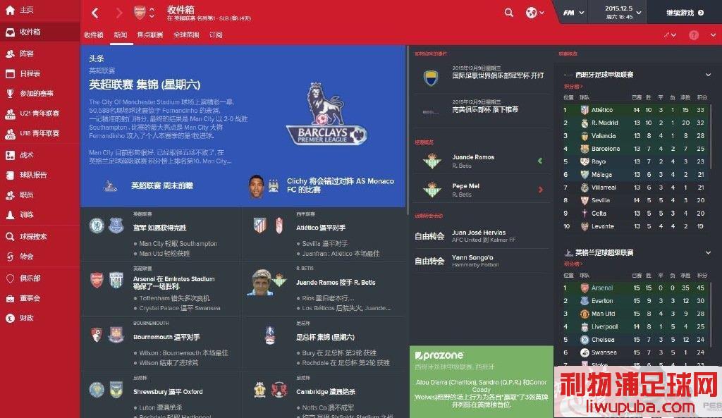 FM2016 ﺺv1.014շ