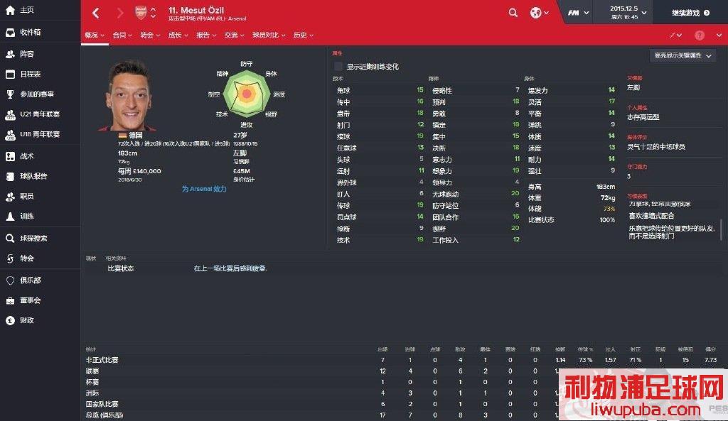 FM2016 ﺺv1.014շ