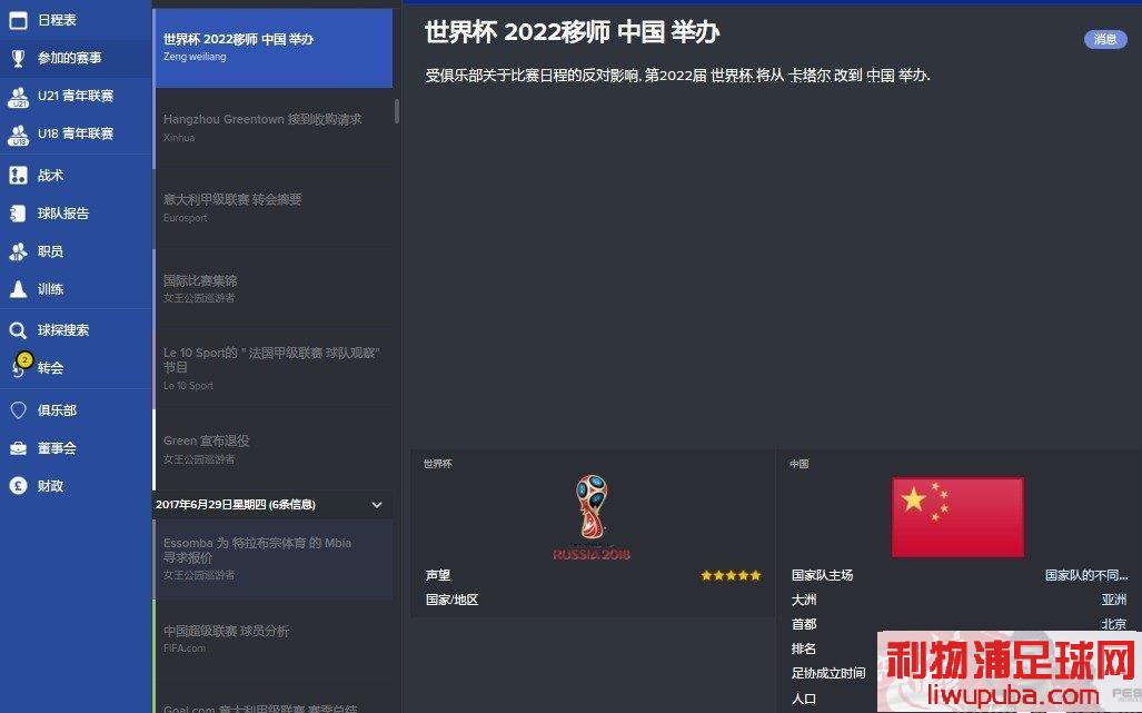 FM2016 2022籭ʦйٰ죡