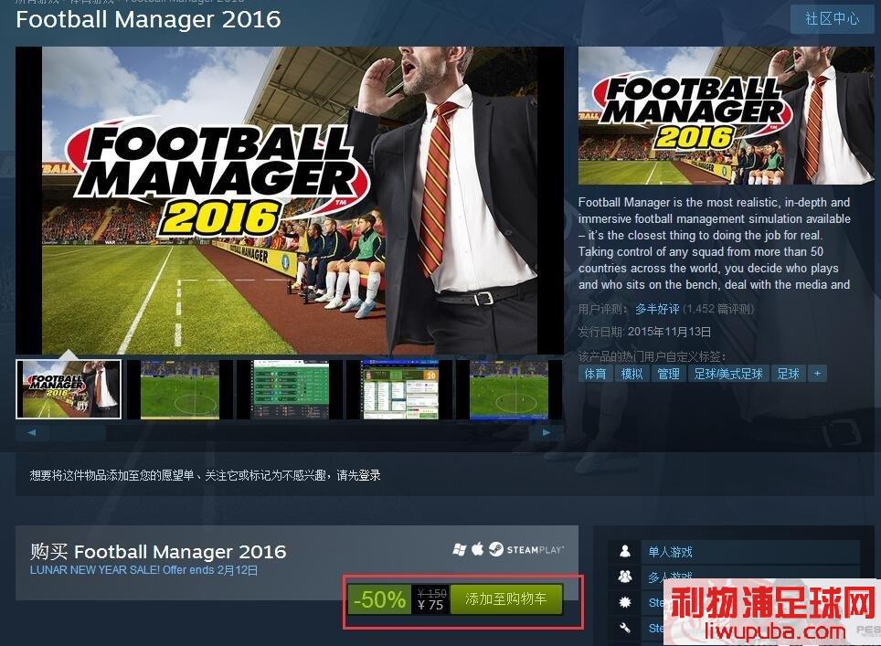 FM2016 ŻݣSteamƽֻ̨75Ԫң