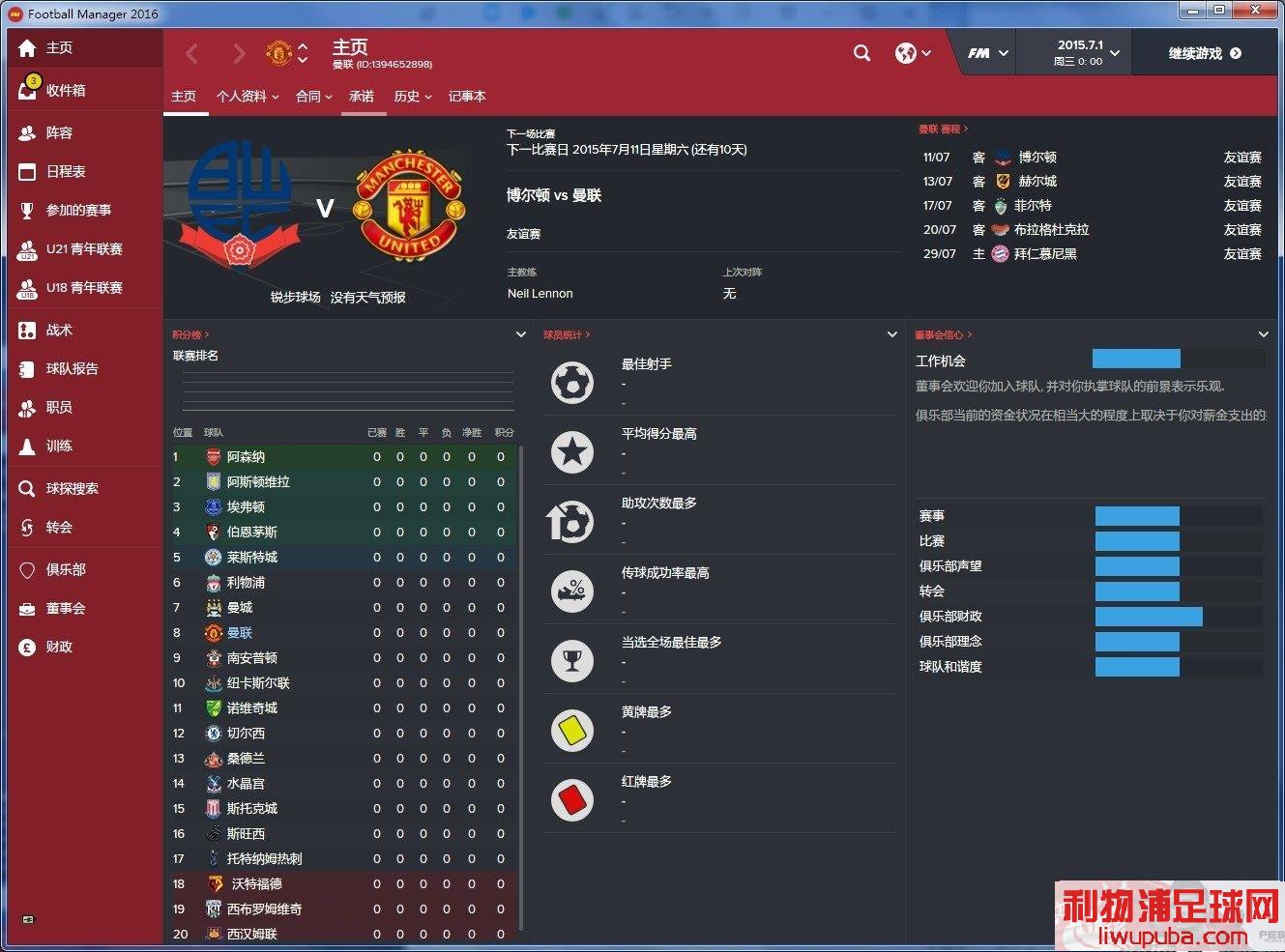 FM2016 ųʶFMFM