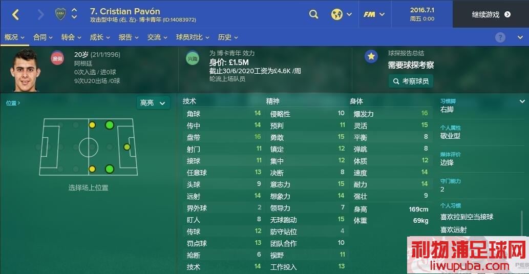 FM2017 ܽᲢƼһЩʵõĺԱŲÿˣ