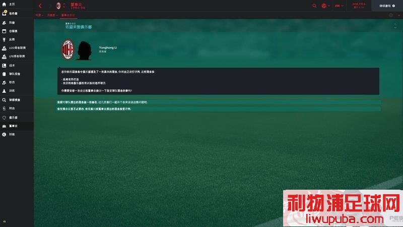 FM2017 - 11