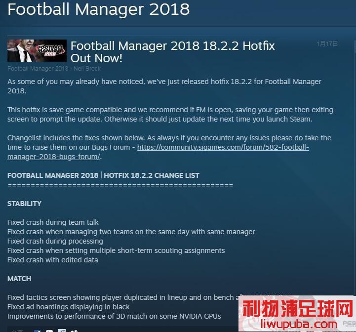 FM2018 ٷv18.2.2汾