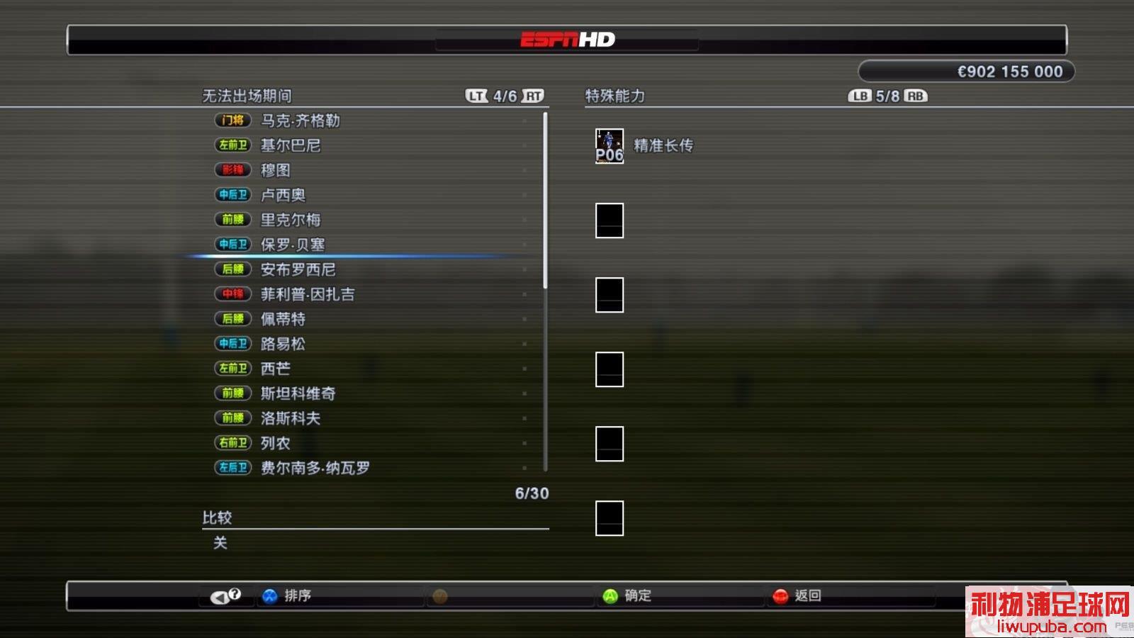 PES2012 ʵԼ۱ȸߵк