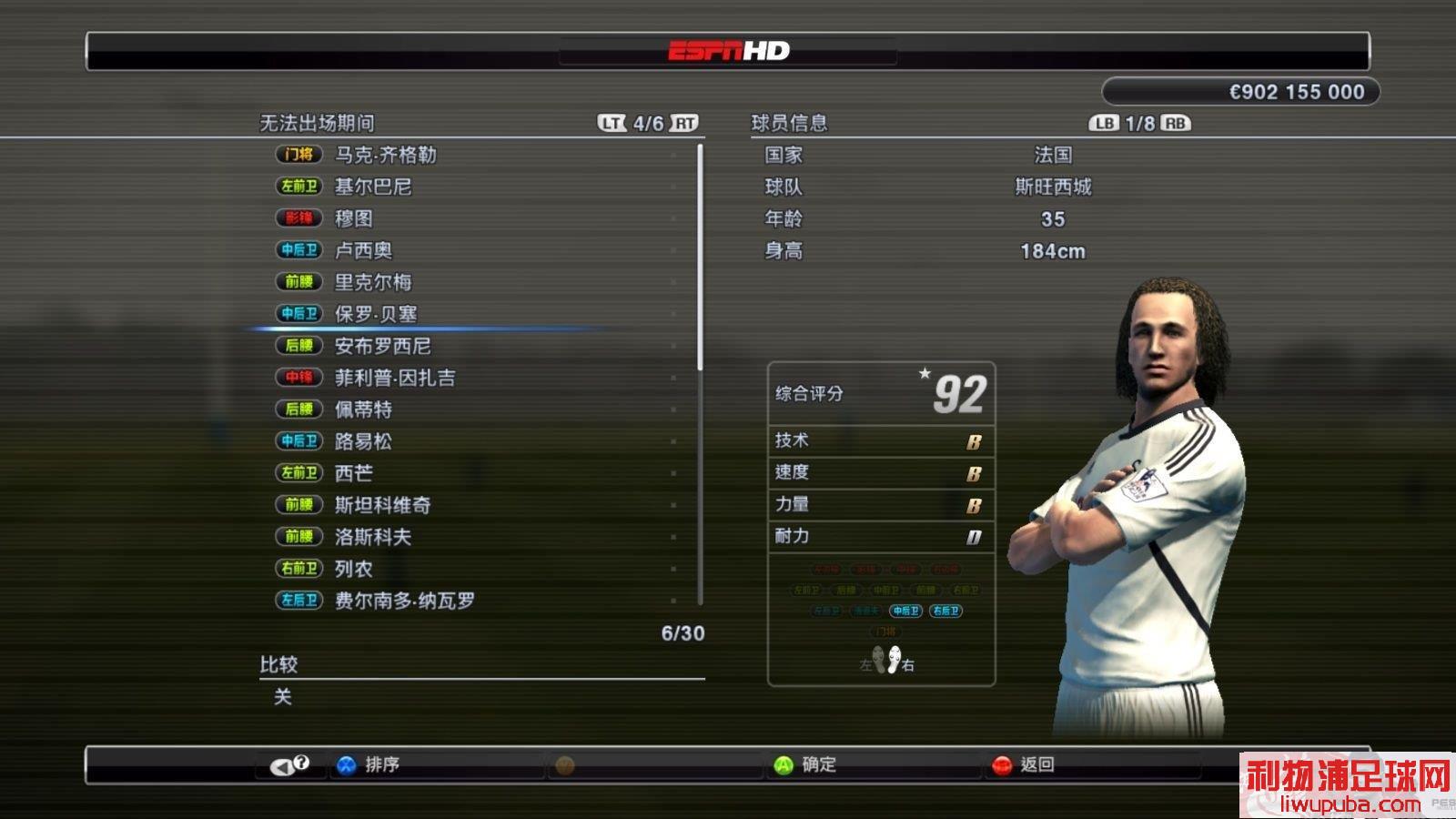 PES2012 ʵԼ۱ȸߵк