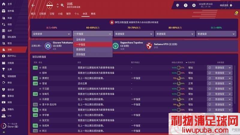 FM2019 - 11