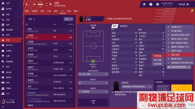 FM2019 - 11