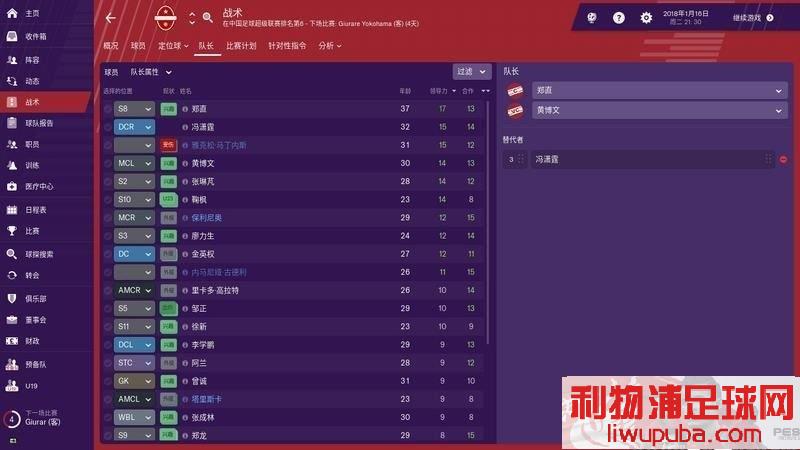 FM2019 - 11