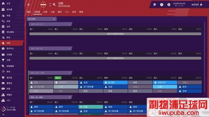 FM2019 - 11