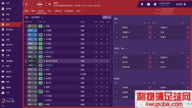 FM2019 - 11