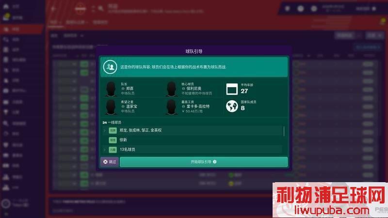 FM2019 - 11