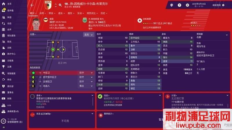 FM2019 - 11