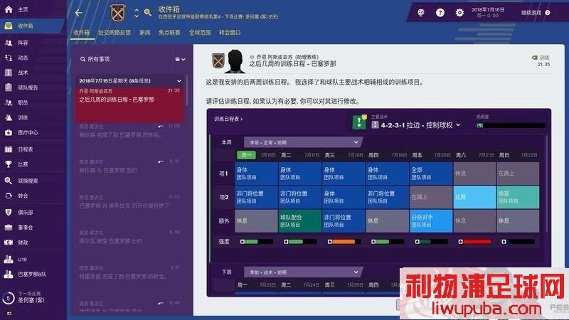 FM2019 - 11