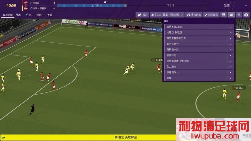 FM2019 - 11