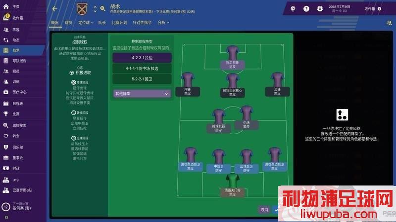 FM2019 - 11