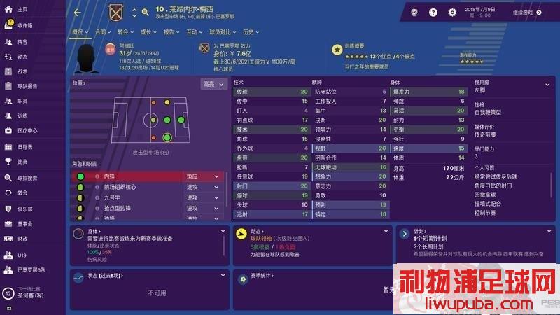 FM2019 - 11