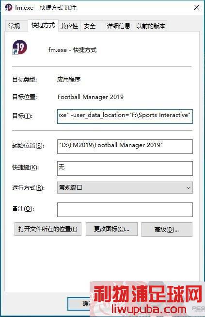 FM2019 ·޸Ĵ浵ļĬϱλõķ