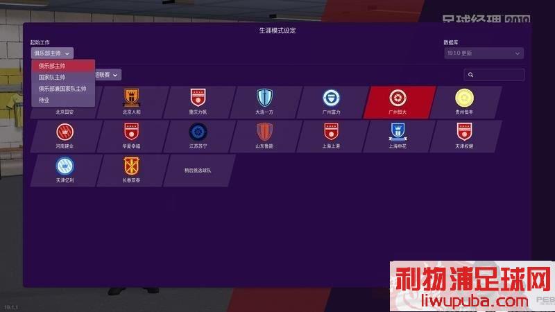 FM2019 - 11