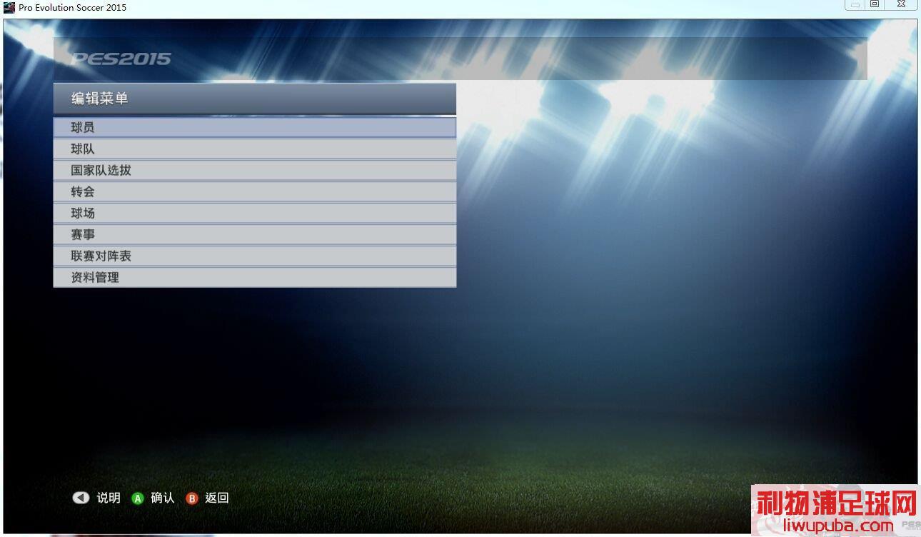 PES2015 WECN1.0ʽ溺Ԥ