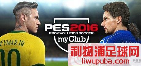 PES2016 ٷ1.03.02myClubֵ