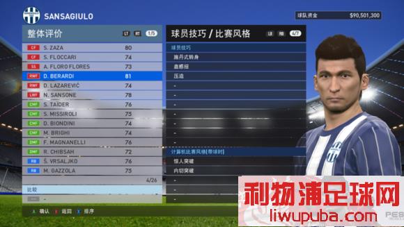 PES2016 ʮ߾