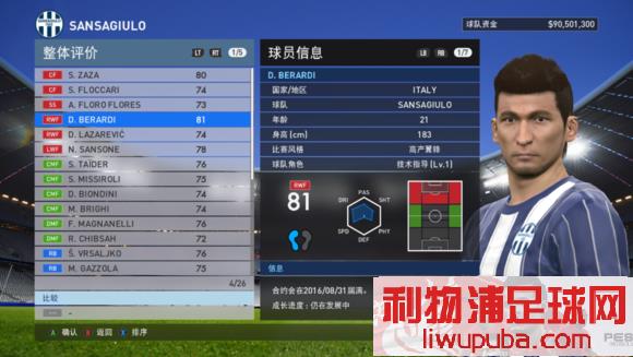 PES2016 ʮ߾