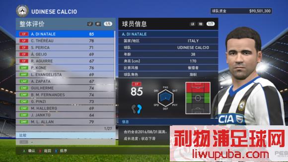 PES2016 ʮ߾