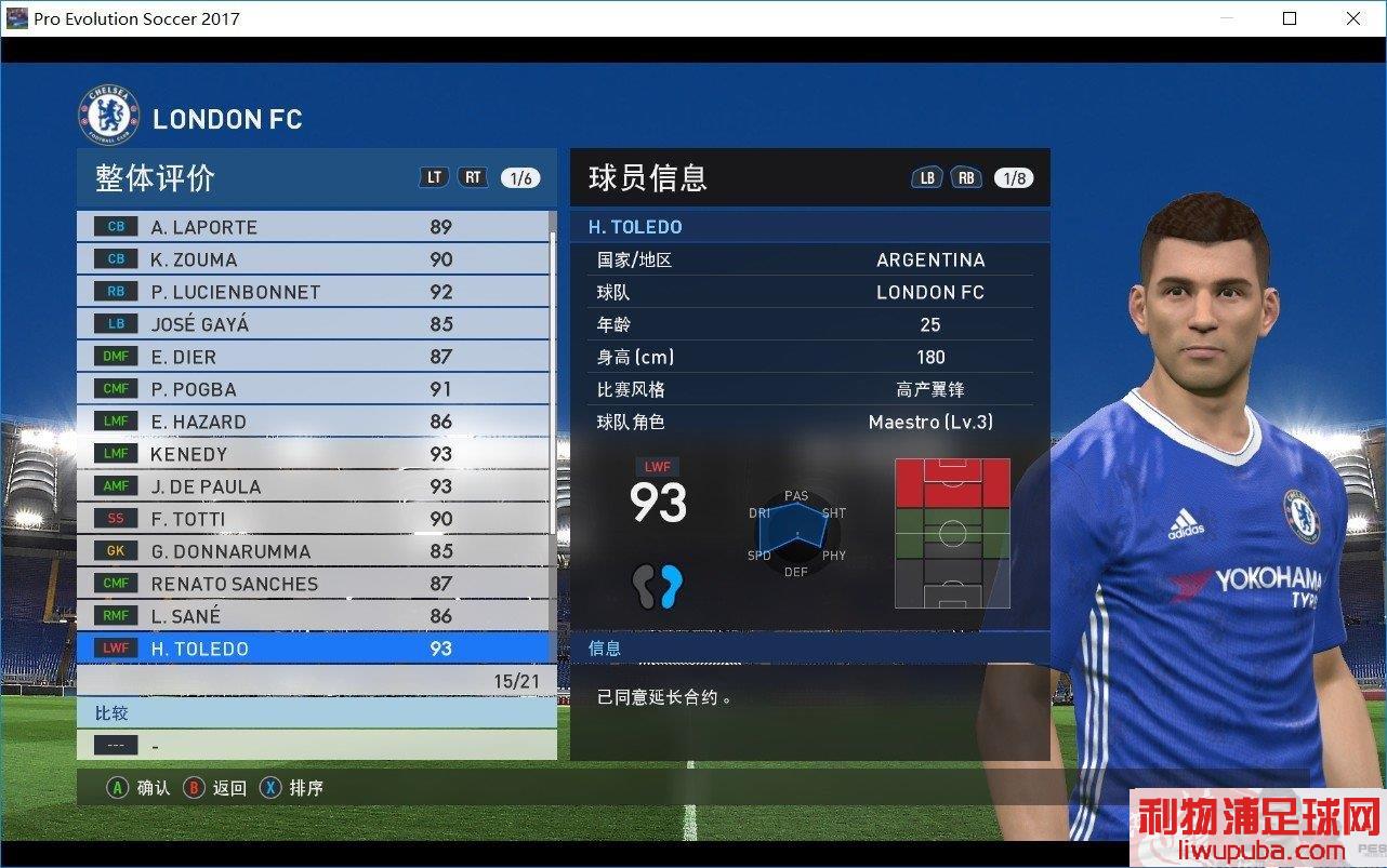 PES2017 - 11