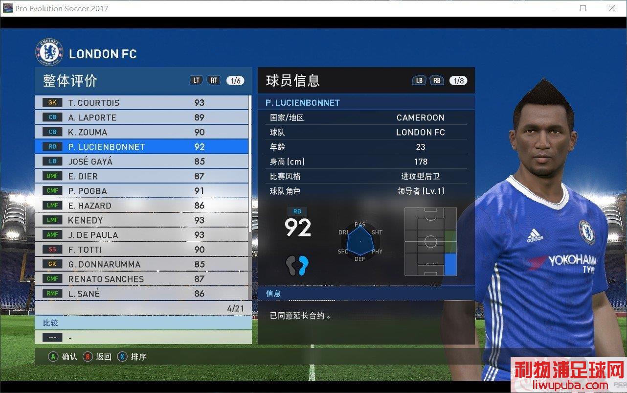 PES2017 - 11