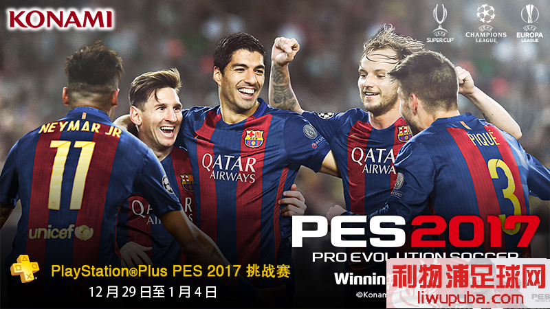 PES2017 - 11