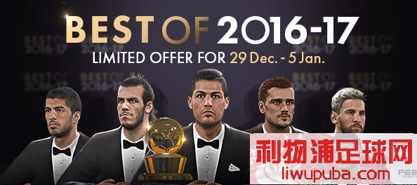 PES2017 MyClubؼ(Best of 2016